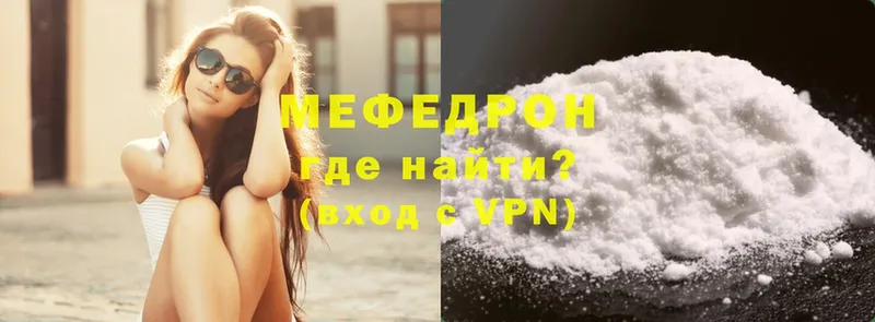 Мефедрон VHQ  Чишмы 